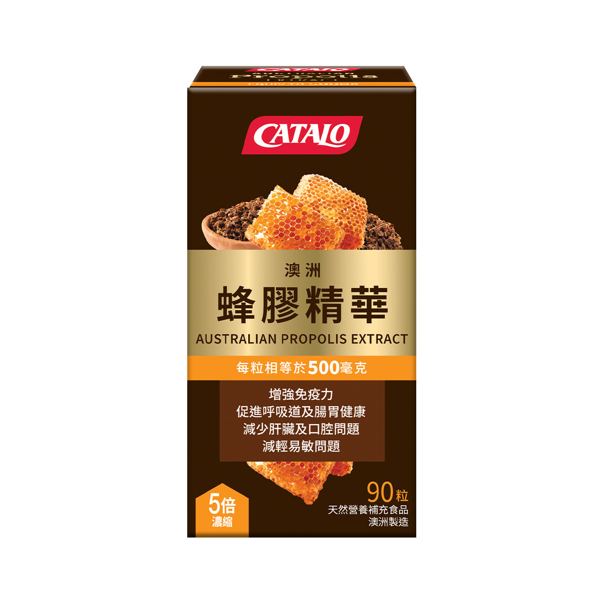 CATALO家得路澳洲蜂膠精華(500毫克) 90粒,含類黃酮素,增強免疫力,改善口腔健康,適合關注養生者。
